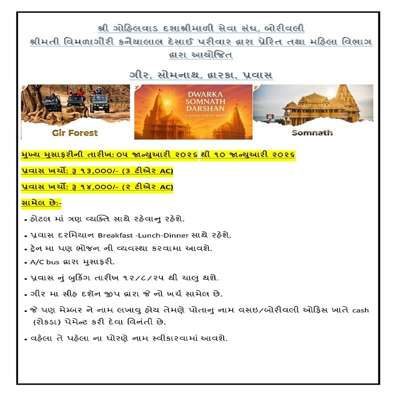Dwarka, Gir, Somnath Trip Jan 2026