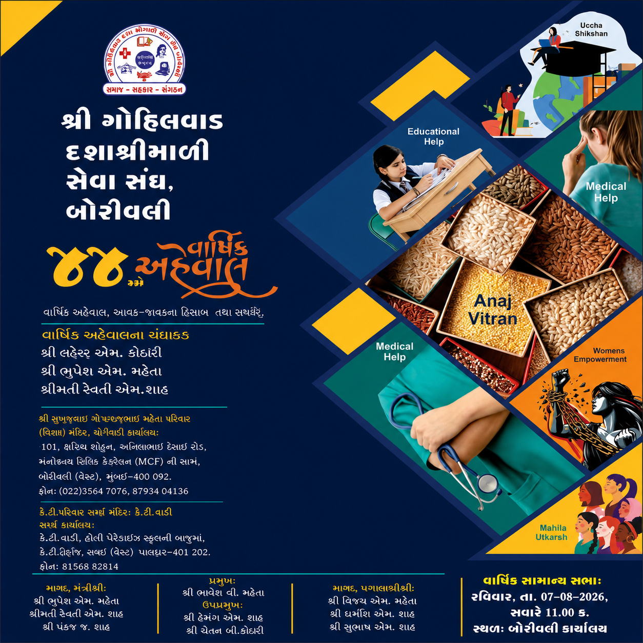 SGDSS Annual Report 2026